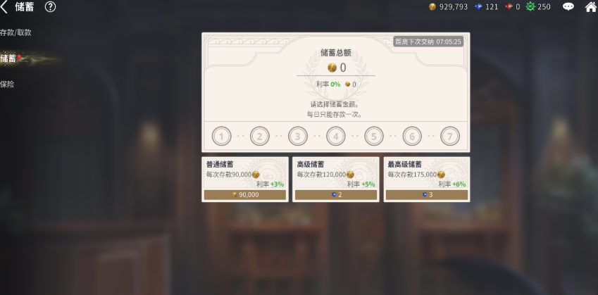 大航海时代起源货币种类详解 大航海时代起源货币获取方式全攻略