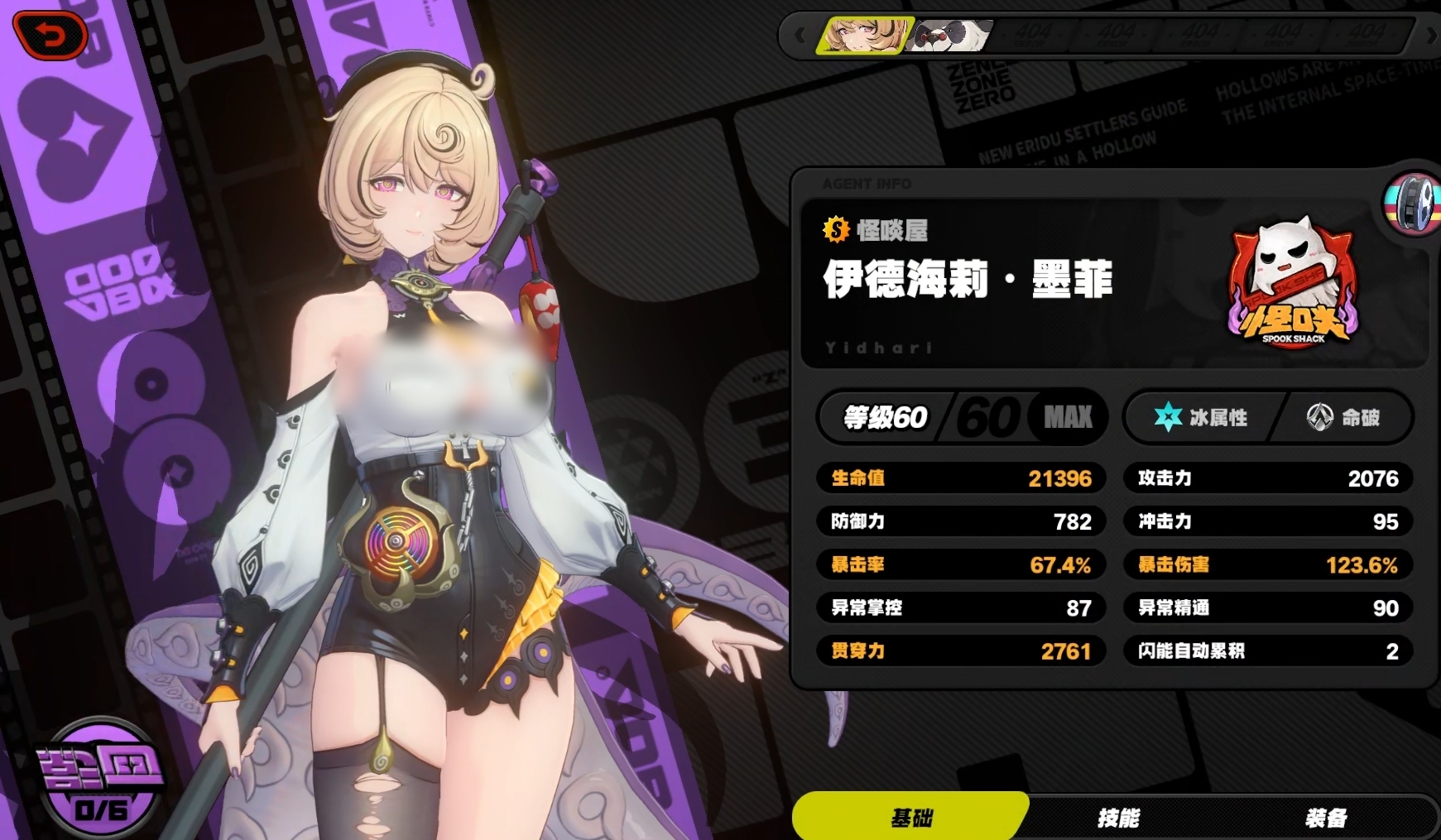 绝区零伊德害莉角色解析 绝区零伊德害莉实战技巧与玩法指南