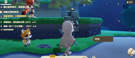 星布谷地藏宝标记在哪 星布谷地藏宝标记位置全解析