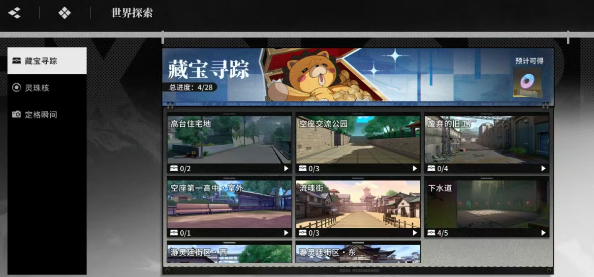 境界刀鸣隐藏宝箱位置大全 境界刀鸣全地图秘藏宝箱获取指南