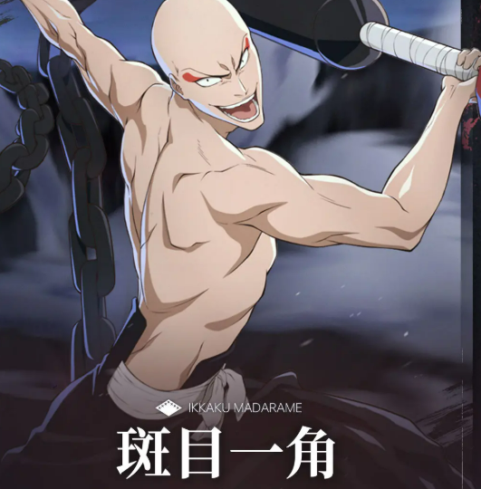 境界刀鸣斑目一角打法全解析 境界刀鸣斑目一角技能连招与实战技巧