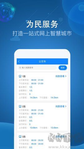 阿克苏为民服务