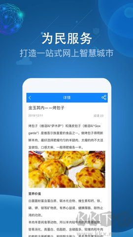 阿克苏为民服务