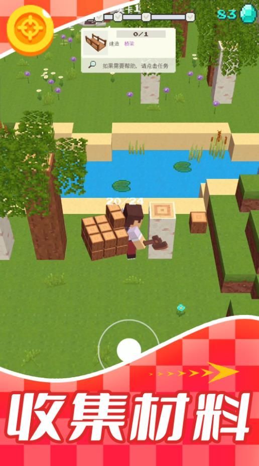 世界建造师下载手机版