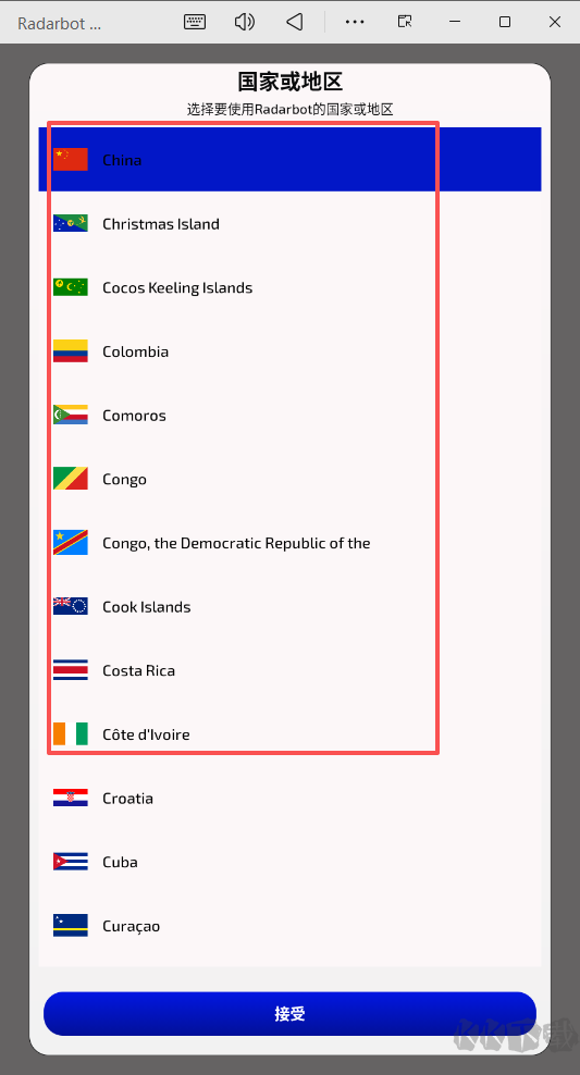 Radarbot车辆导航