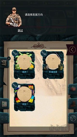 现代世界2模拟总统