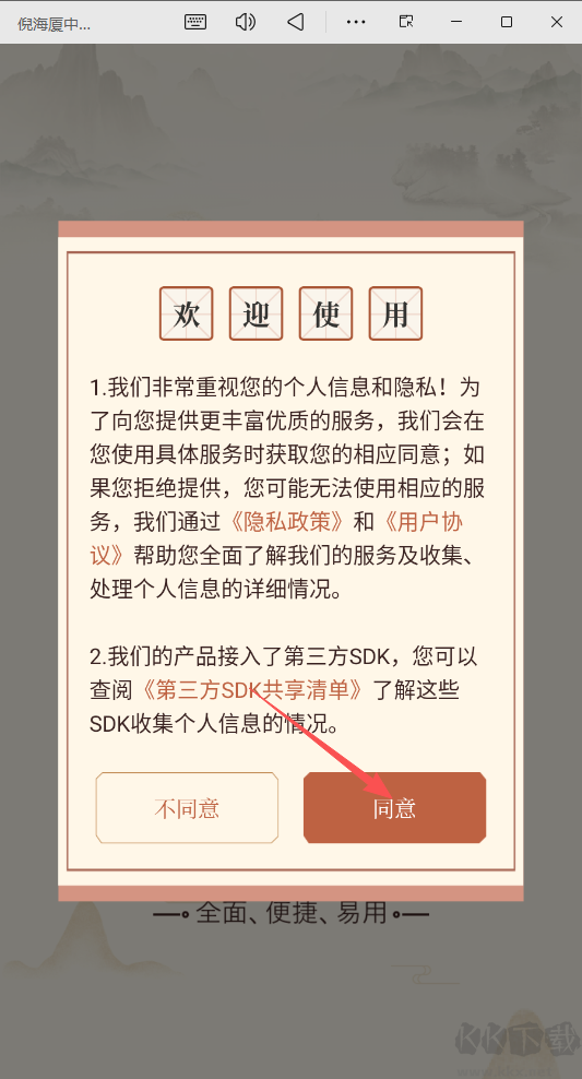 倪海厦中医大全