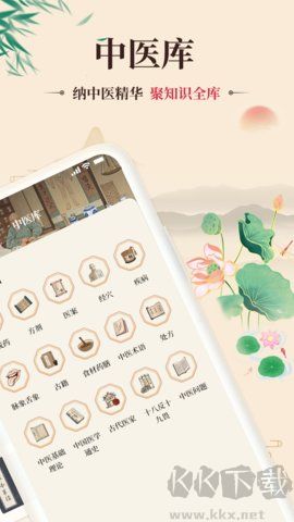 倪海厦中医大全