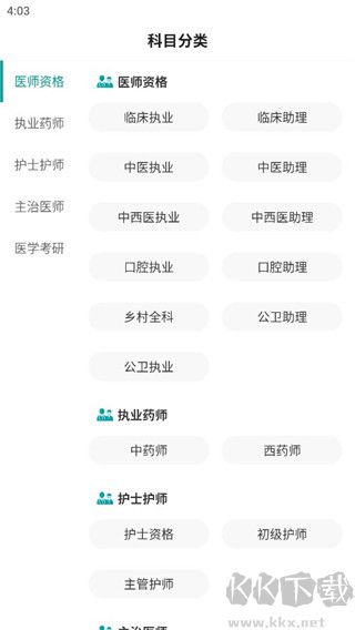 王派医学