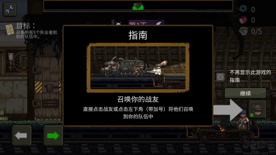 最后的障碍(The Last Barrier)