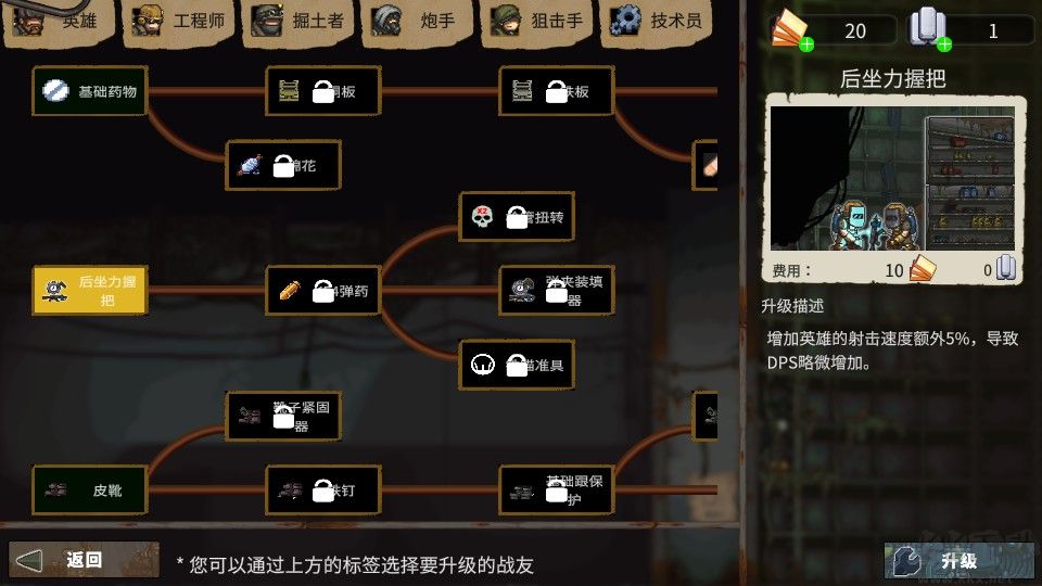 最后的障碍(The Last Barrier)