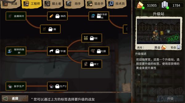 最后的障碍(The Last Barrier)