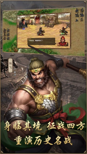 同人圣三国蜀汉传