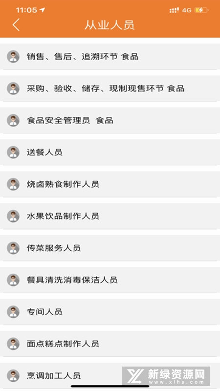 广西餐安监督考核平台