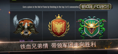 钢铁力量免费下载