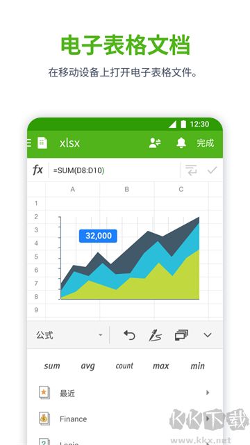 北极星办公套件