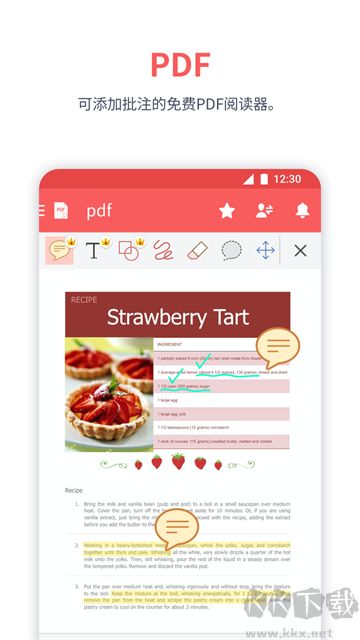 北极星办公套件
