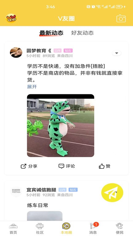 宜宾零距离论坛