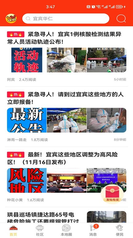 宜宾零距离论坛