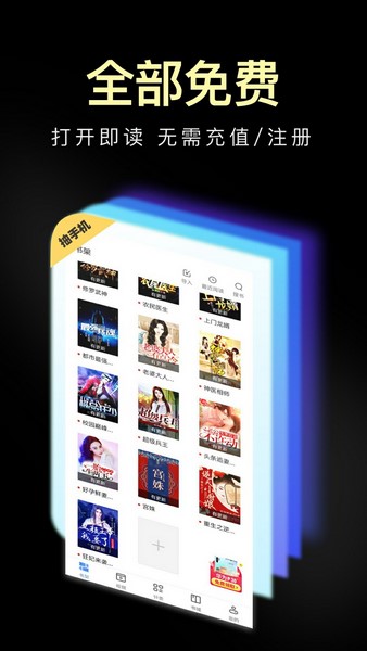 绿豆小说手机阅读免费下载