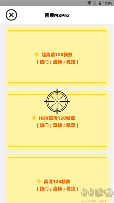 画质MX