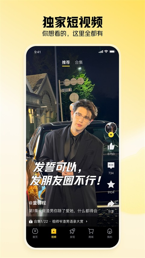 虎牙直播官网版本下载