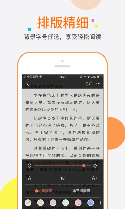 奇热小说