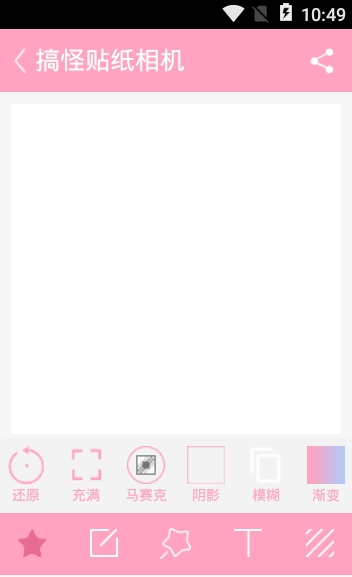 搞怪贴纸相机下载免费版