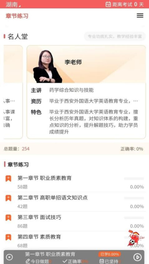 单招考试题库网