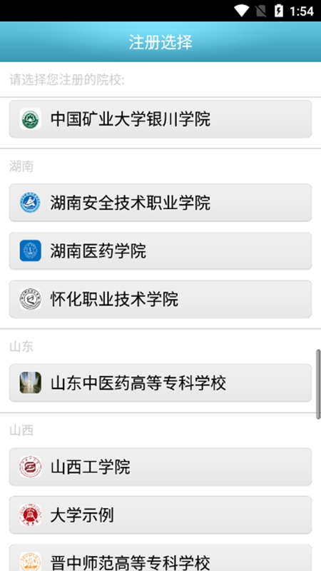 校园e卡通APP
