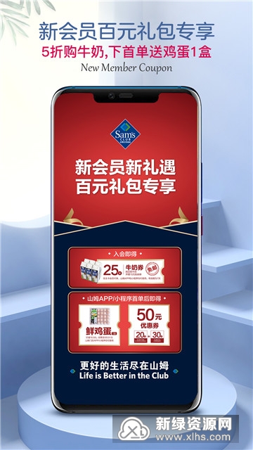 沃尔玛山姆会员商店