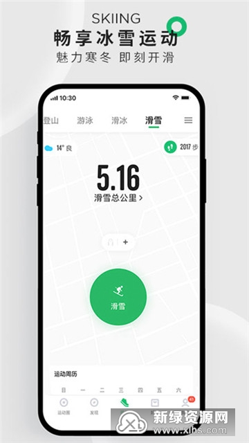 咕咚运动计步器 咕咚运动计步器