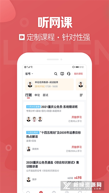 金标尺公考