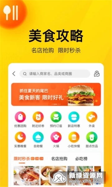 美团盲人定制版 美团盲人定制版