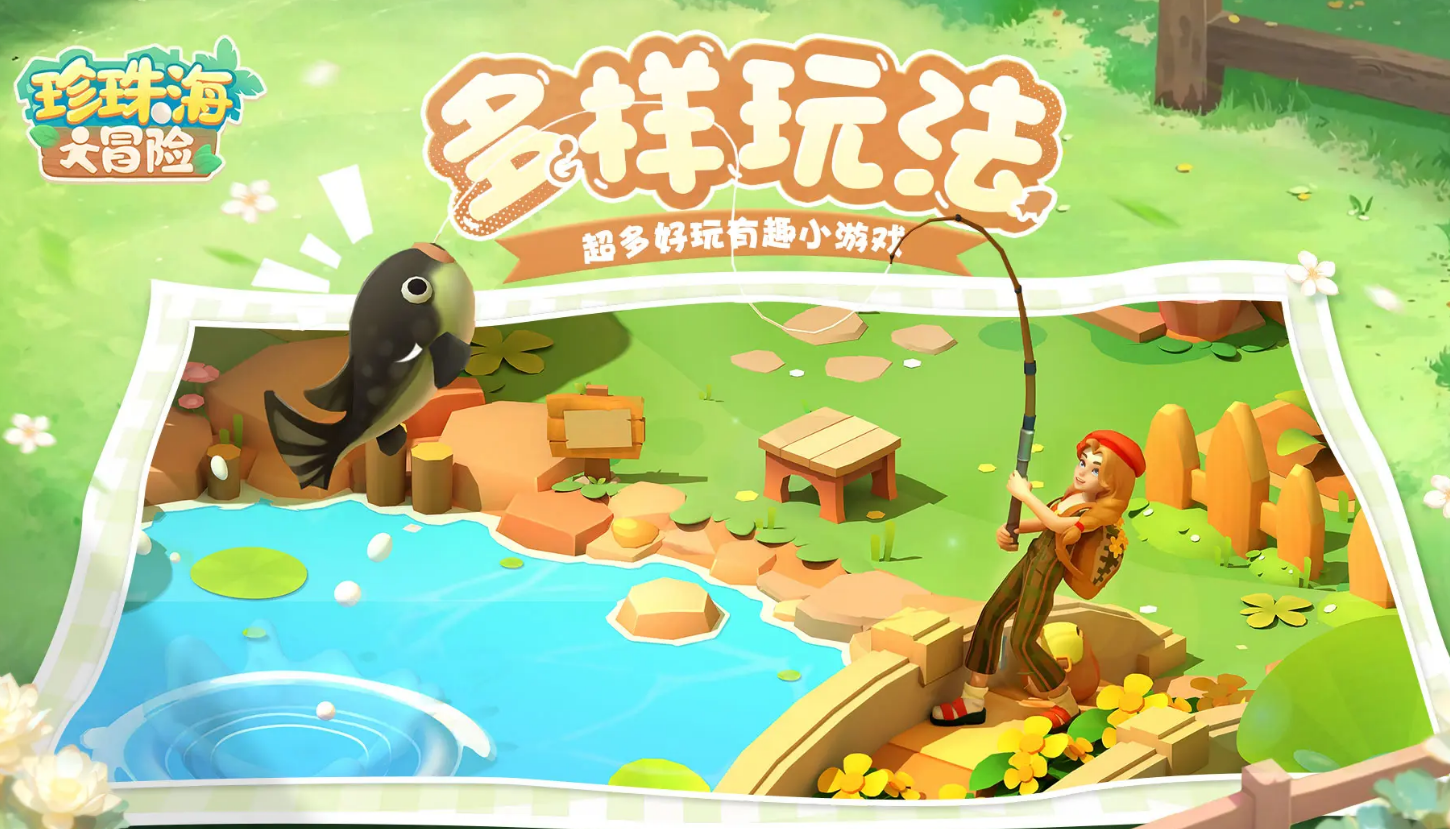 珍珠海大冒险 珍珠江大冒险玩法全解析与通关技巧指南