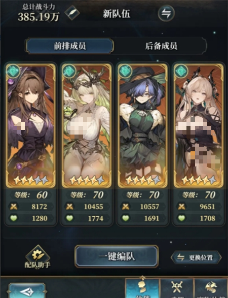 风之痕迹风队配置推荐 风之痕迹风队阵容搭配技巧