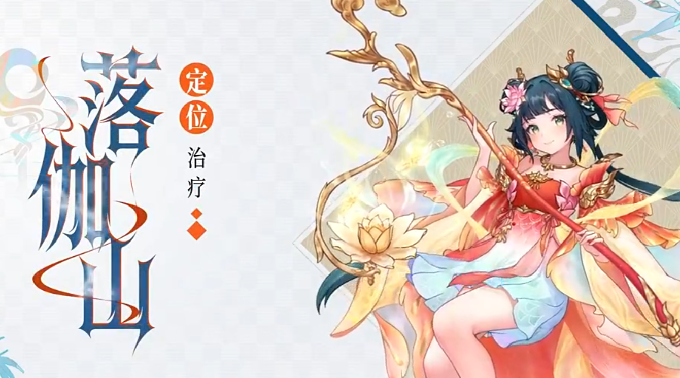 代号西行落伽山门派怎么样 代号西行落伽山门派玩法与特色解析