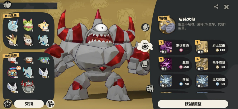 洛克王国世界罗隐位置全解析 洛克王国世界罗隐在哪快速找到