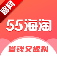 55海淘网APP