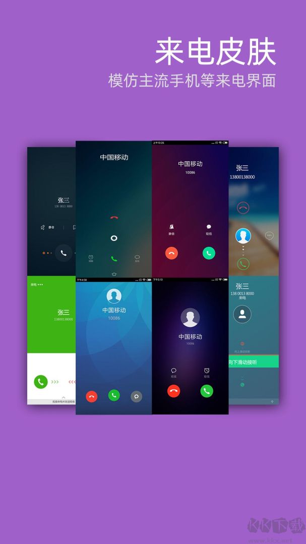 LT虚拟来电短信