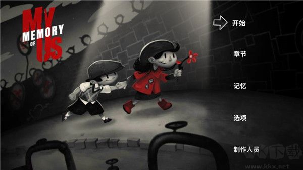 我对我们的记忆