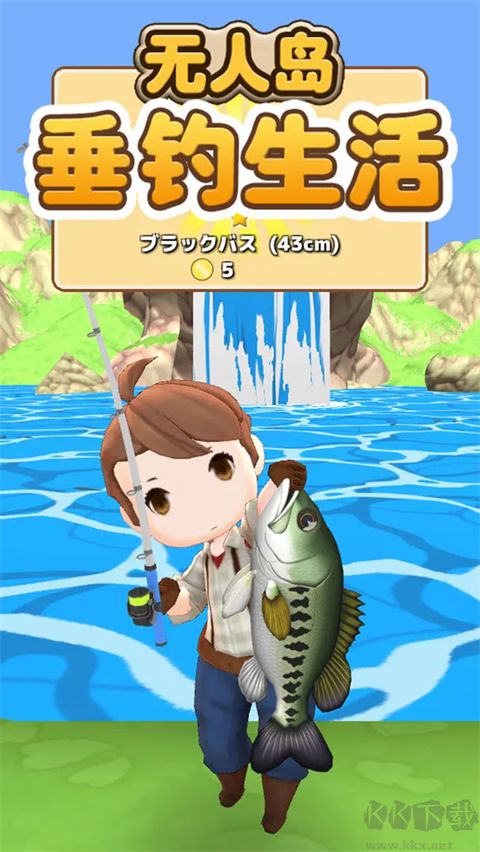 无人岛垂钓
