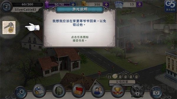 神秘来信(Letter Mystery)