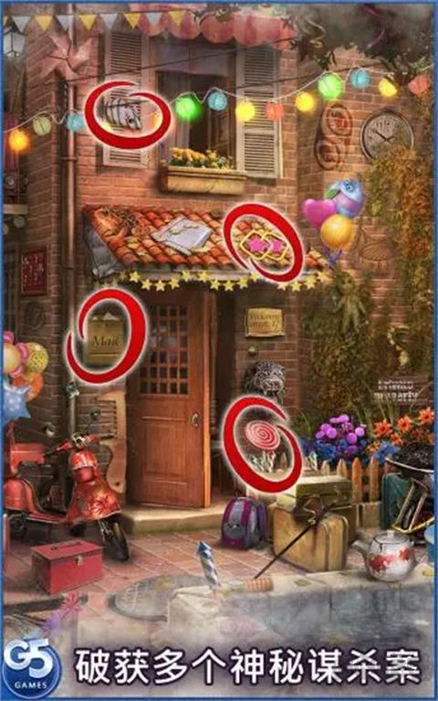 神秘来信(Letter Mystery)