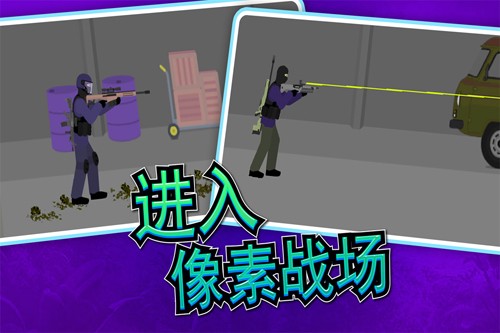像素射击世界最新版