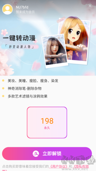 乐漫美图