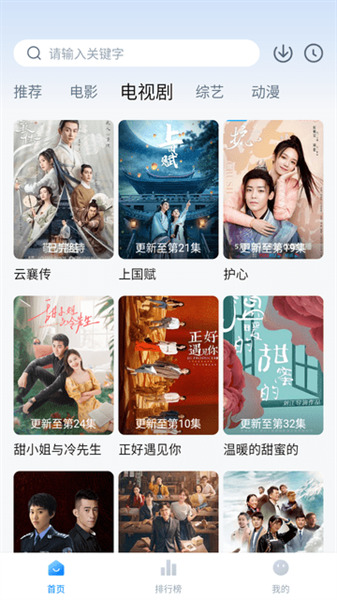 柠檬追剧app官方版下载