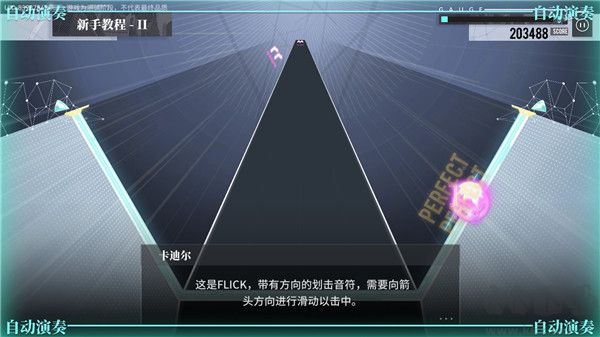 轴音旋律（AnXiens）