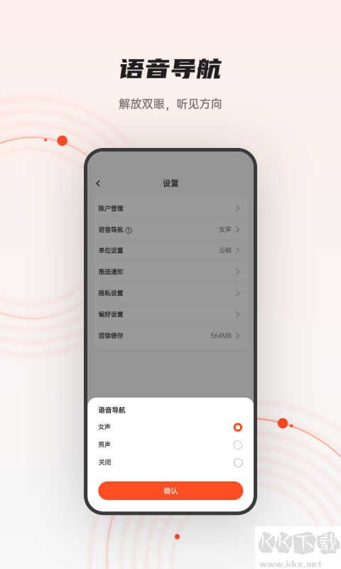 iGPSPORT骑行记录