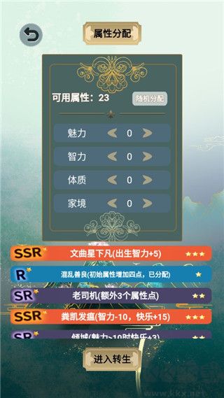 我的异世界日记